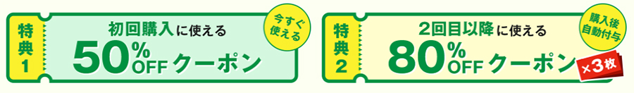 dブックの初回特典クーポン